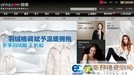 中国电子商务研究中心配图