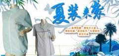 防静电夏装上衣