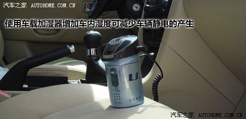 静电危害大 教您冬春季车辆静电怎么防