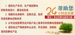 上蚂蚁防静电商城，事实征服不懂静电的客户