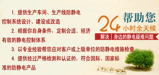 蚂蚁防静电商城