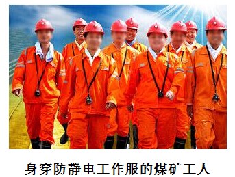 防静电服生产发展将为安全生产保驾护航