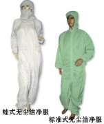 无尘服净化清洗应该使用真空包装