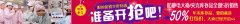 促销活动图片
