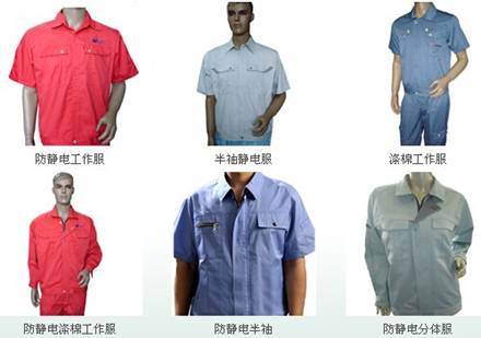 DIMIAN esd clothes
