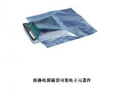 如何判断防静电屏蔽袋已失效了吗？